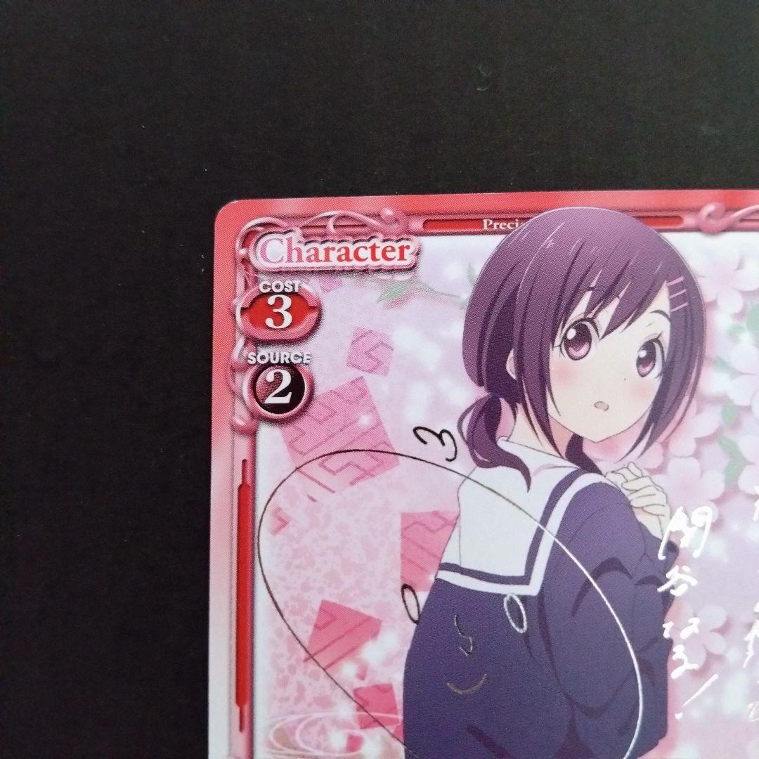 プレシャスメモリーズ ハナヤマタ 関谷なる サイン 上田麗奈 - メルカリ