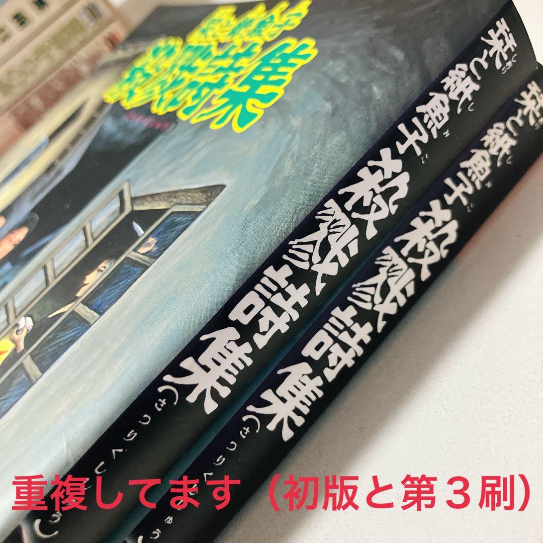 諸星大二郎30冊（初版22冊）＋おまけ2冊 - marcosflowerdesign.com