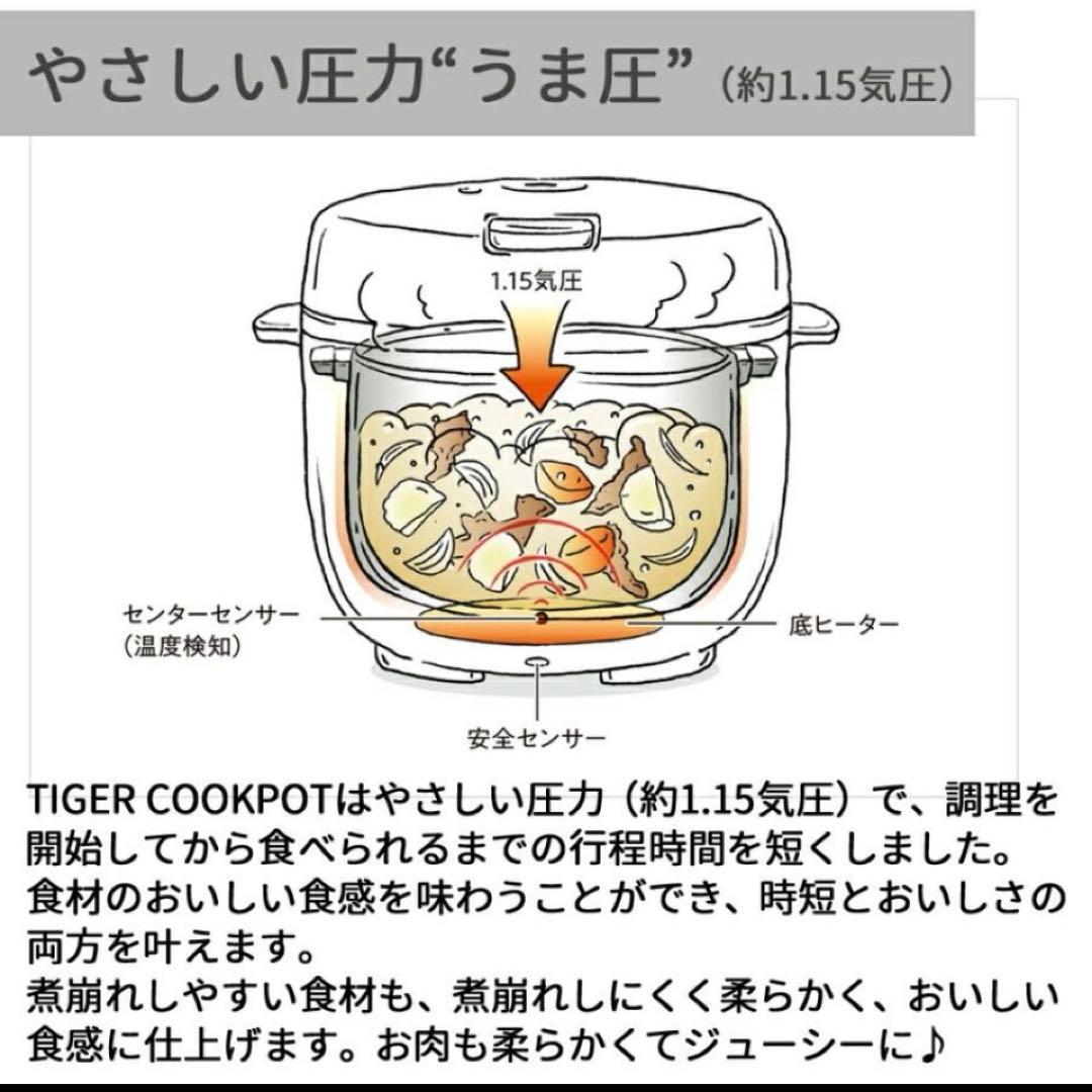 【美品】タイガーTIGER電気圧力鍋 4.0L マットホワイCOK-B400WM