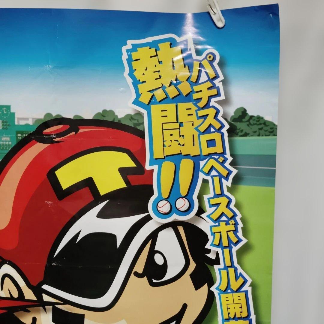 球児 B1ポスター SNKプレイモア - メルカリ