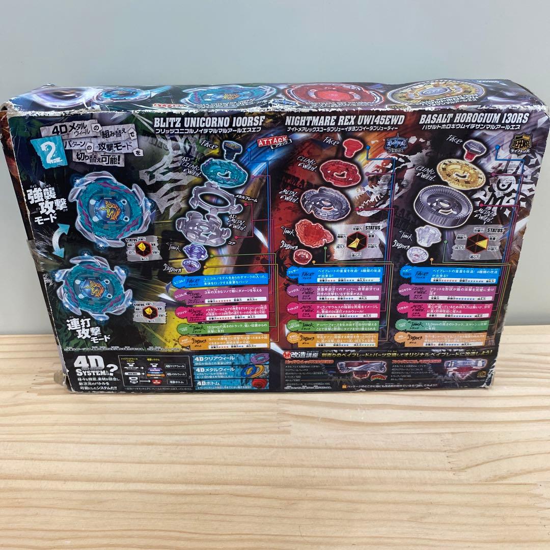 未開封】メタルファイトベイブレード 最強ブレーダーセット - メルカリ