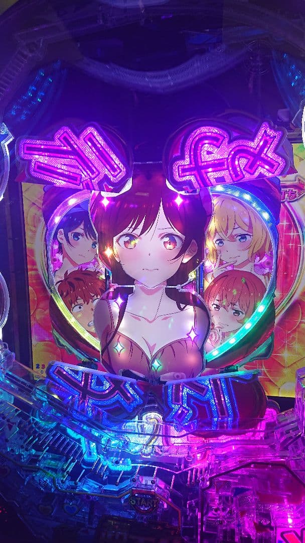 パチンコ実機 eフィーバー彼女、お借りします。ワイヤレス