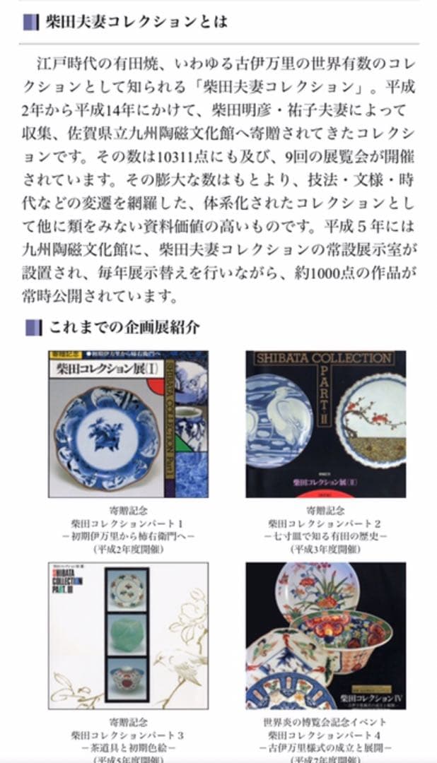 柴田コレクション掲載品同手図柄 古伊万里 染付寿字仙人文鉢 本物保証