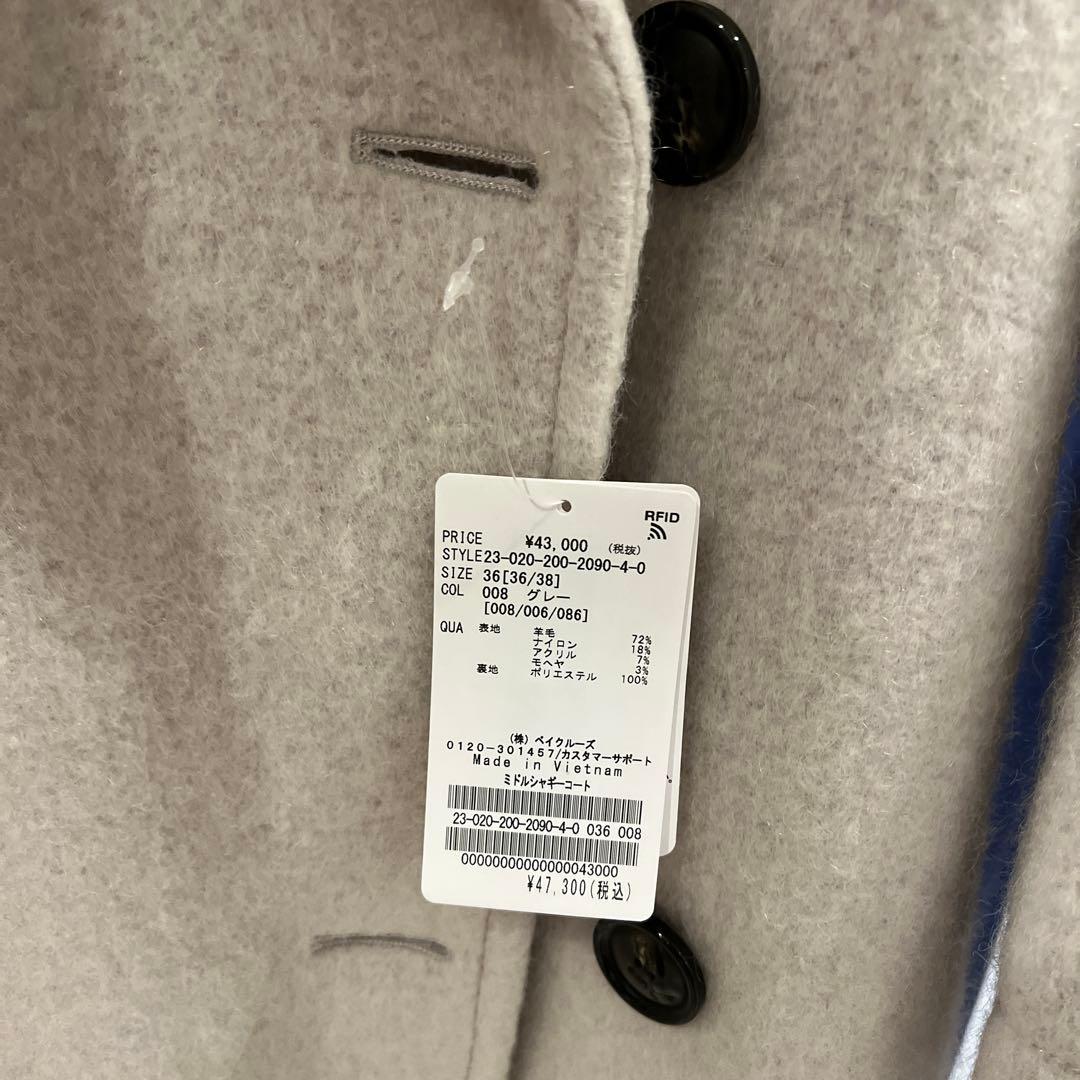 新品タグ付Spick & Span ミドルシャギーコート36