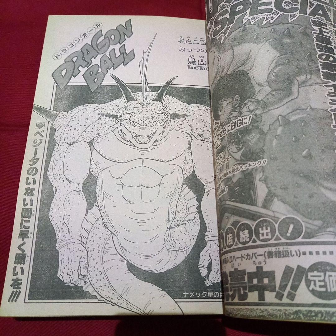 当時物美品】週刊 少年 ジャンプ 1990年 43号 漫画 アニメ - メルカリ