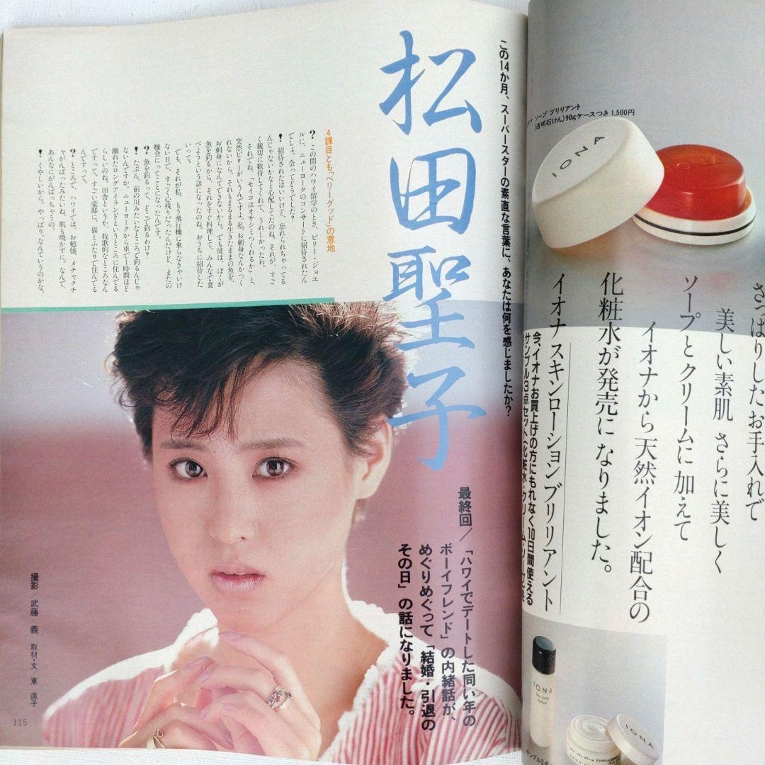 激レア【昭和59年】1984年10月号 CanCam キャンキャン 松田聖子 - メルカリ