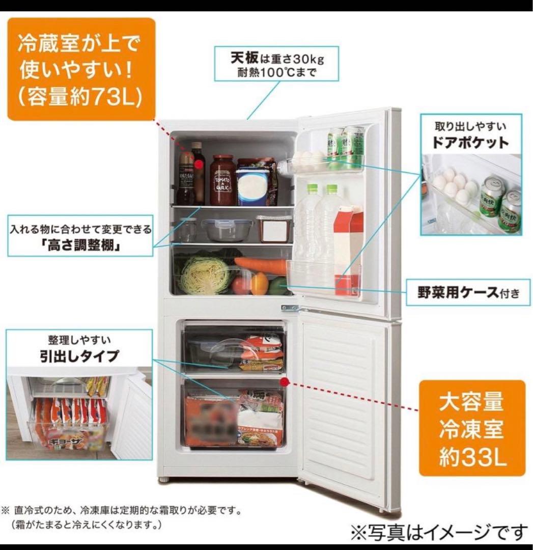 ⑤✨2019年製✨637番 ニトリ✨2ドア冷蔵庫 グラシア✨NTR-106‼️