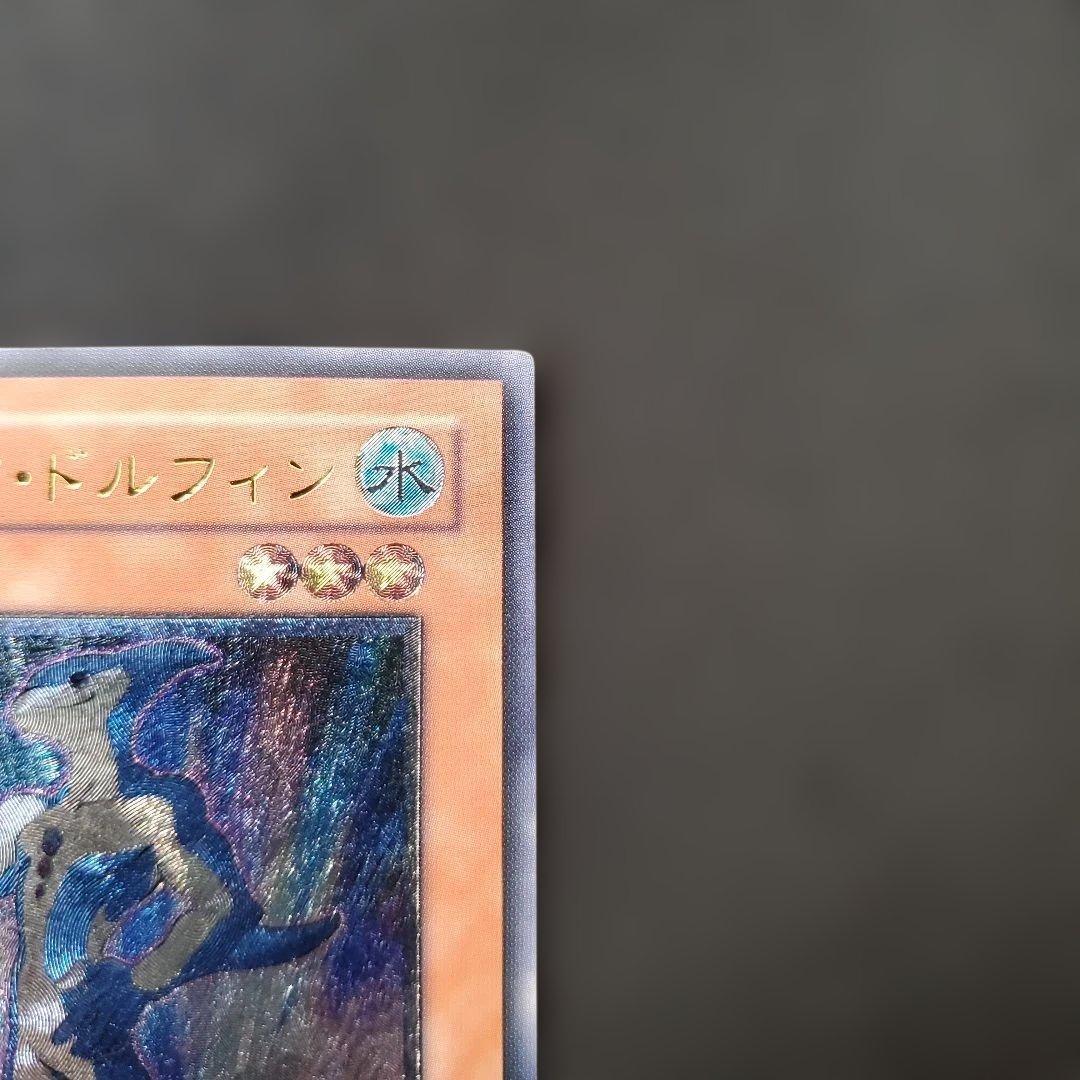 遊戯王 N・アクアドルフィン レリーフ 3枚セット 断捨離 売切特価品