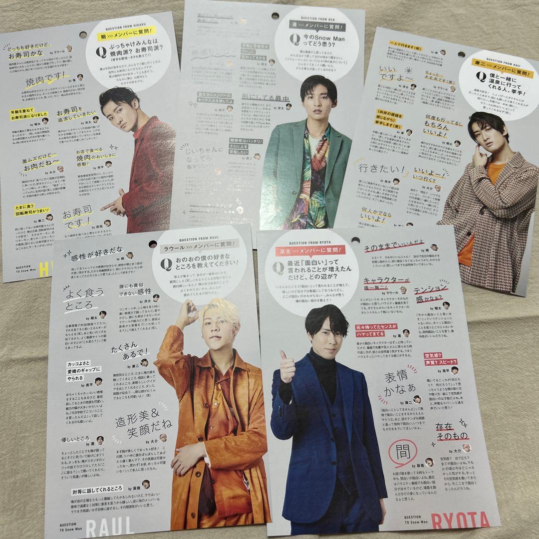 Snow Man クリアファイル カレンダー フライヤー まとめ売り - メルカリ