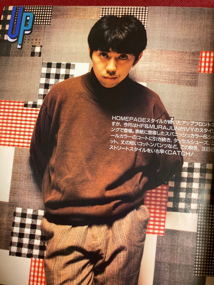 雑誌 asayan アサヤン 1997年（平成9年） 表紙/藤原ヒロシ＆村上淳