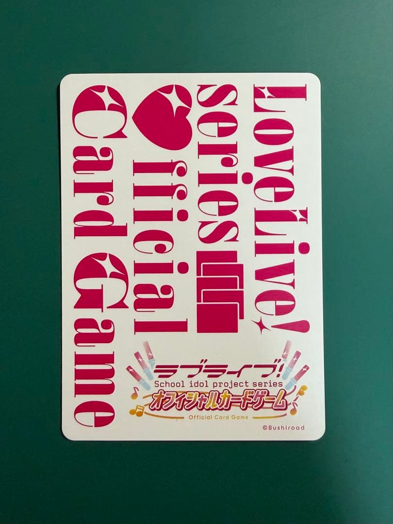※2/6まで値下げ中【ラブカ】葉月 恋（SEC）