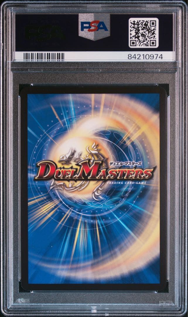 デュエル・マスターズ 雷龍ヴァリヴァリウス 金トレジャー PSA9 - メルカリ