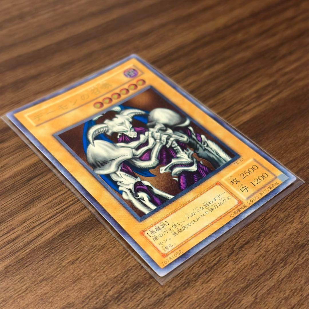 極美品！遊戯王 デーモンの召喚 レリーフ アルティメット