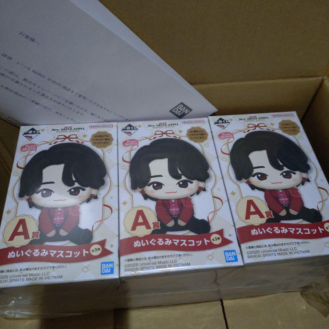 ミセスグリーンアップル 一番くじ ダブルチャンス A賞 - メルカリ