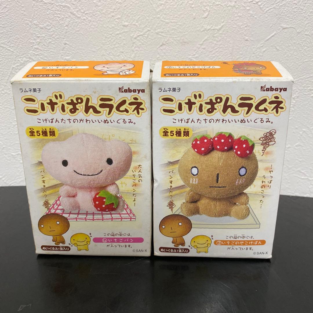 レア！新品 いちごのせこげぱん いちごパン ぬいぐるみ キーホルダー