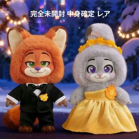 TOPTOY ズートピア2 ニック＆ジュディ マスコット 未開封 中身確定