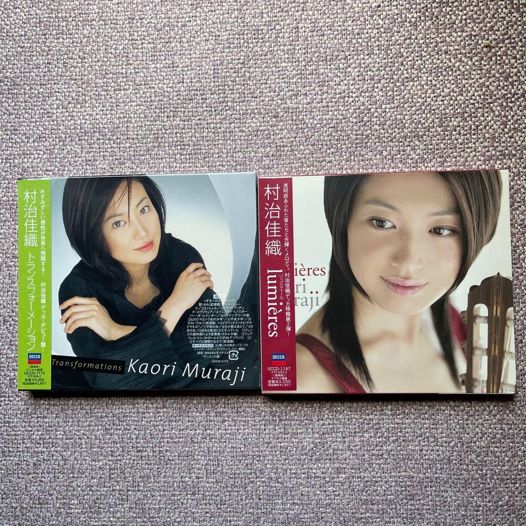 村治佳織ギタークラシックCDアルバム13枚&DVD2枚未開封品セット - メルカリ