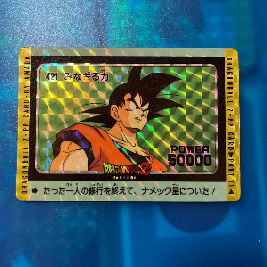 ドラゴンボール カードダス 421 みなぎる力 - メルカリ