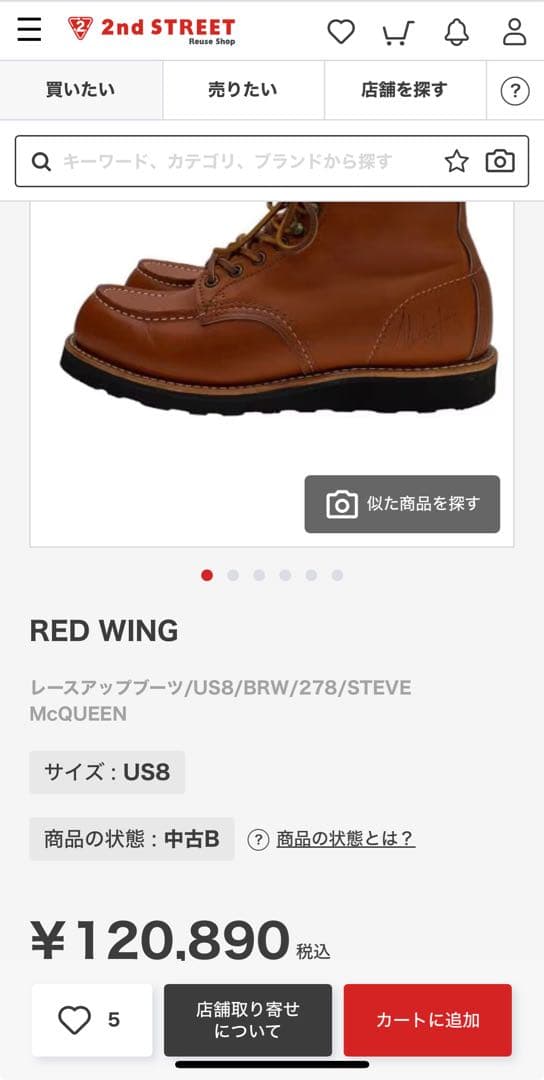 レッドウィング RED WING 278 STEVE McQUEEN コラボ - メルカリ