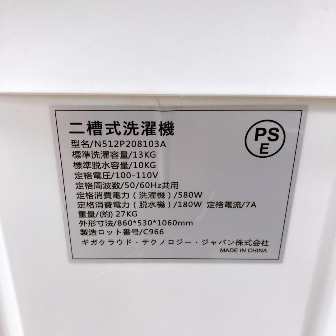 K08022 センターン 13.0kg 洗濯機 大型 小型 一人暮らし