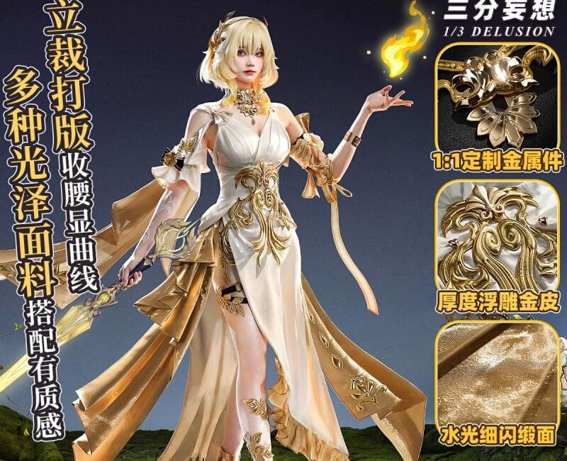 三分妄想 崩壊スターレイル アグライア コスプレ衣装 ウィッグ·靴追加