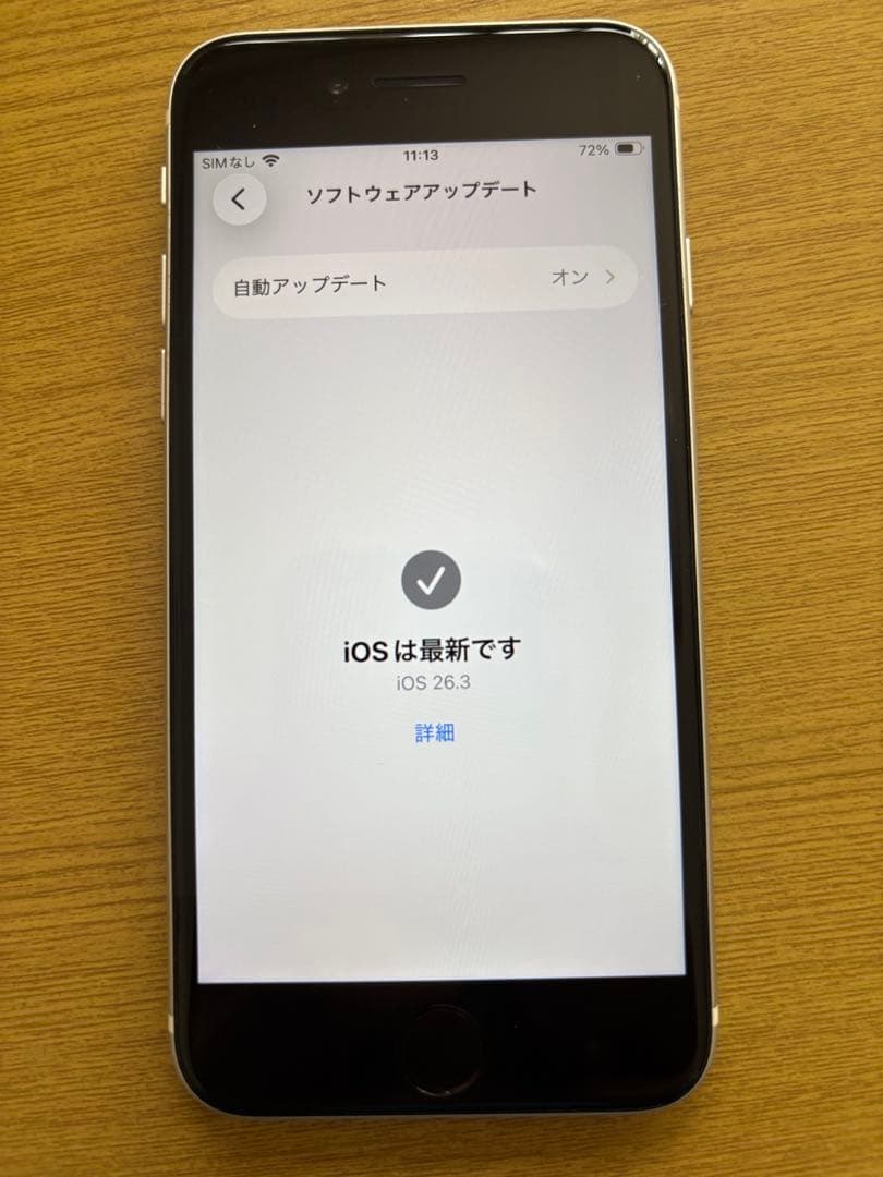 Apple iPhone SE第二世代128GBホワイト ジャンク品 - メルカリ
