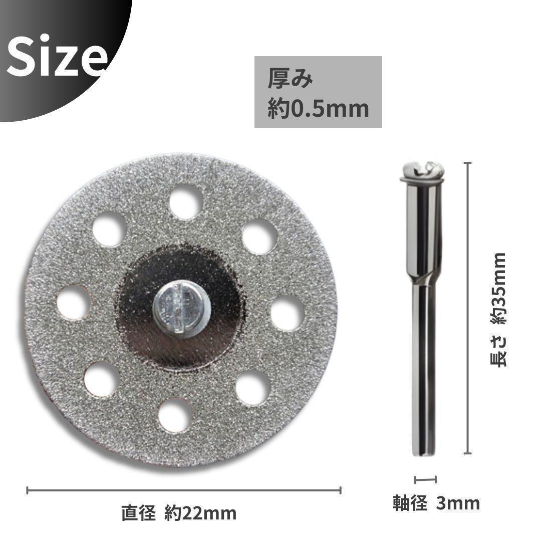 カッティングディスク 10枚 22mm ダイヤモンド 穴開き ブレード