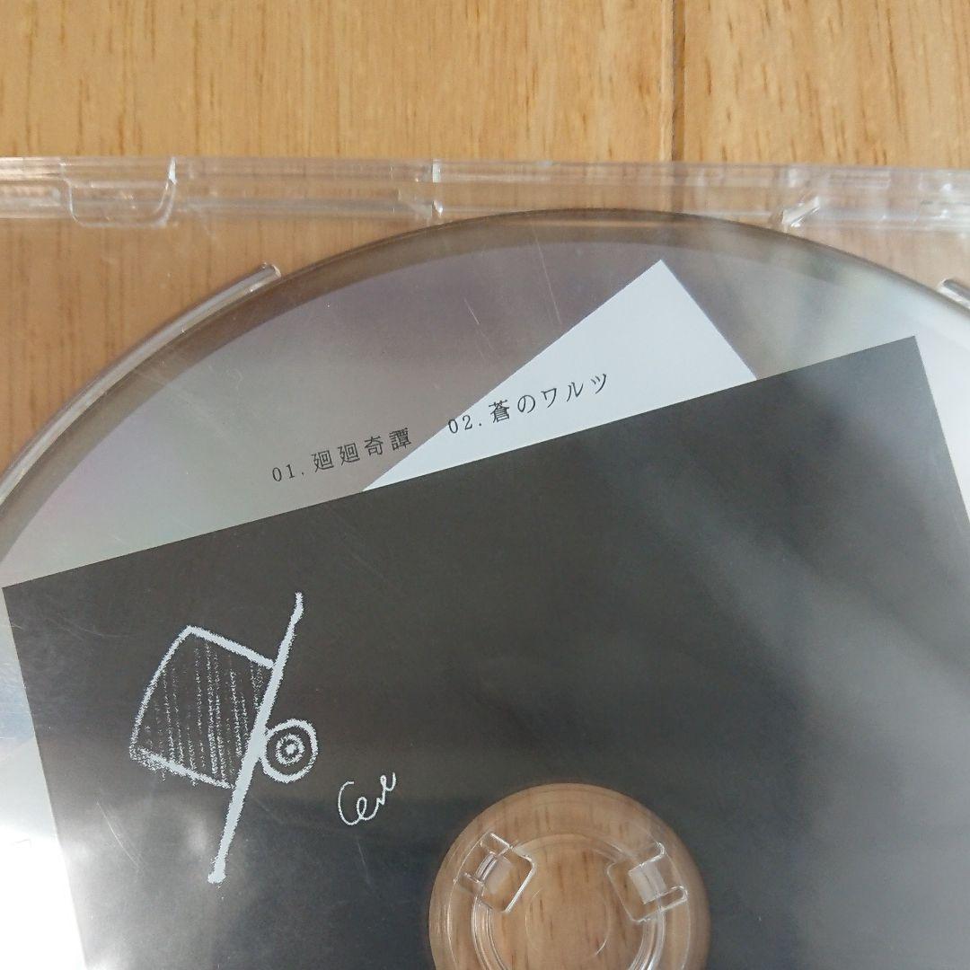 Eve「廻廻奇譚/蒼のワルツ」アニメイト特典 弾き語りCD - メルカリ