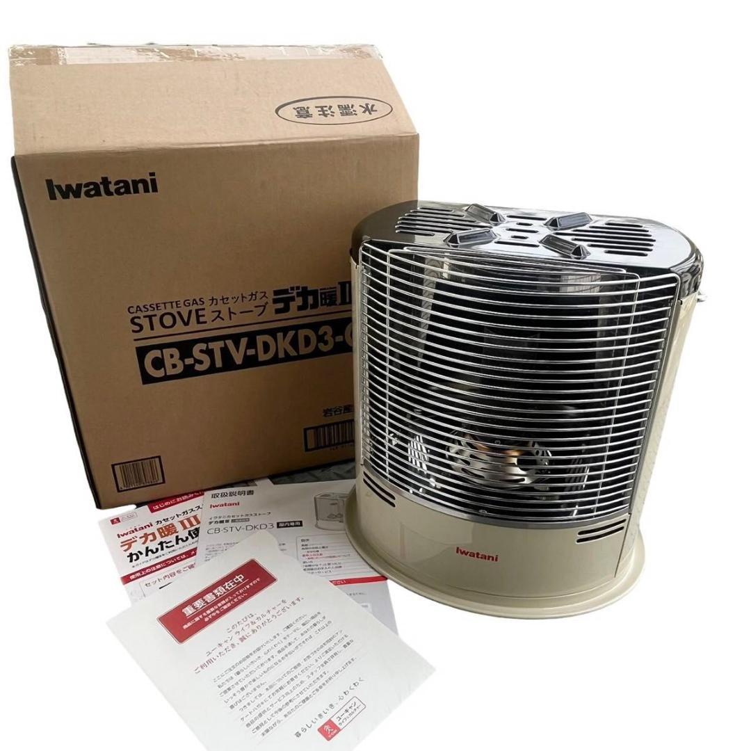 【2025年製】デカ暖3 カセットガスストーブ イワタニ CB-STV-DKD3 dショッピング |【D】(送料込)Iwatani(イワタニ)/カセットガスストーブ