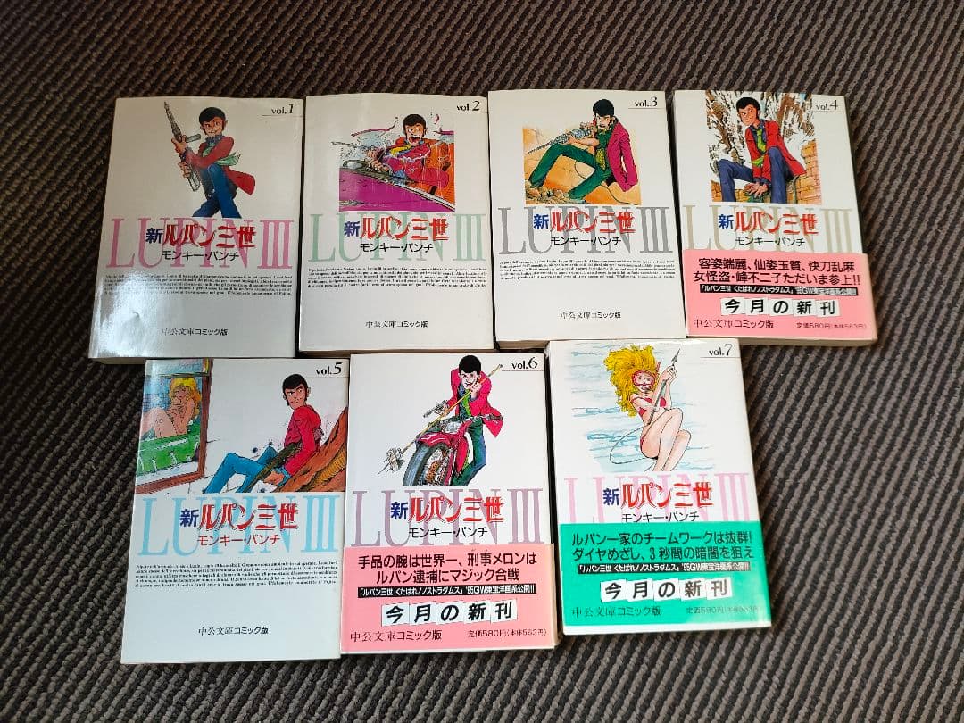 レア ルパン三世・新ルパン三世・ルパン小僧 全巻セット パワー