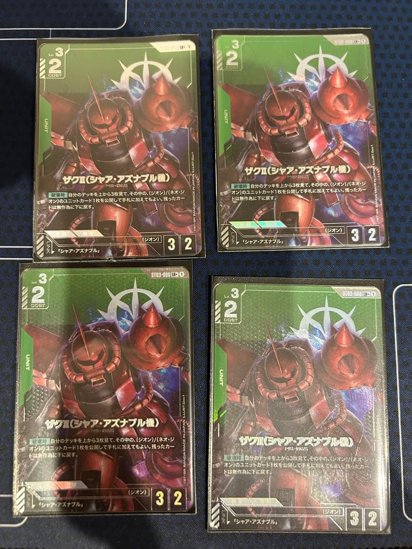 ガンダムカード　ザクⅡアズナブル機 4枚セット ガンダムカードゲーム ザクⅡ(シャア・アズナブル機) R 4枚まとめ売り