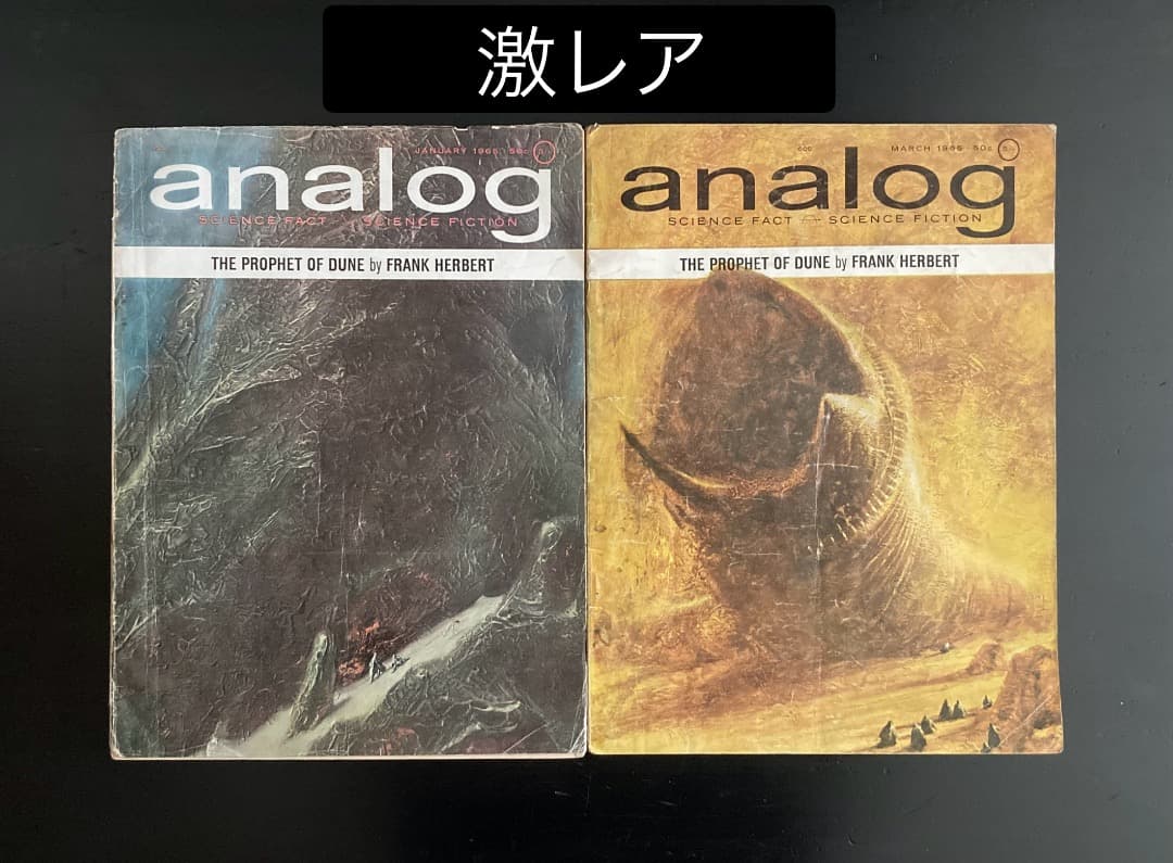 186《激レア》『雑誌 Analog（アナログ）』DUNE 初出掲載号2冊セット アナログ vol.90（2025.12.27発売）