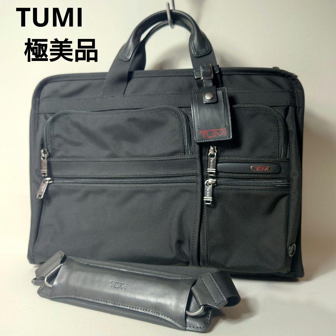 【未使用に近い】TUMI ブリーフ ビジネスバッグ 2way トゥミ トゥミ TUMI ビジネスバッグ エクスパンダブル オーガナイザー ラップ