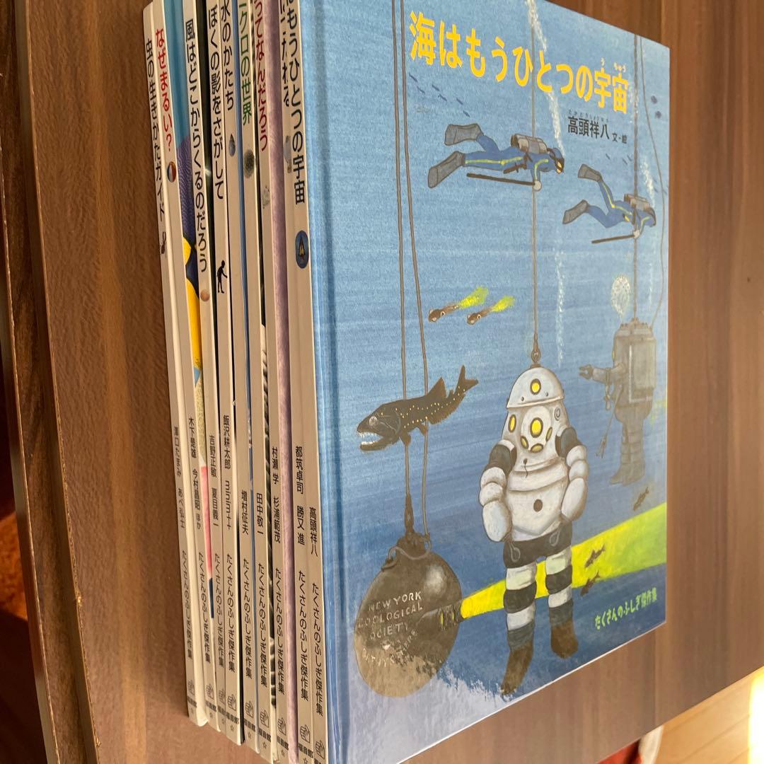 たくさんのふしぎ傑作選 セット 9冊 - メルカリ