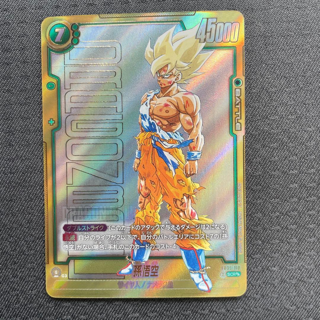 ドラゴンボール フュージョンワールド FB05-119 SCR 金 孫悟空超美品 Dragon Ball Fusion World Son Goku FB05-119 SCR Super Parallel
