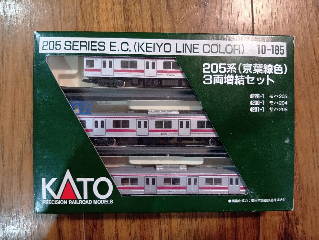 KATO 10-185 205系（京葉線色）3両増結セット - メルカリ