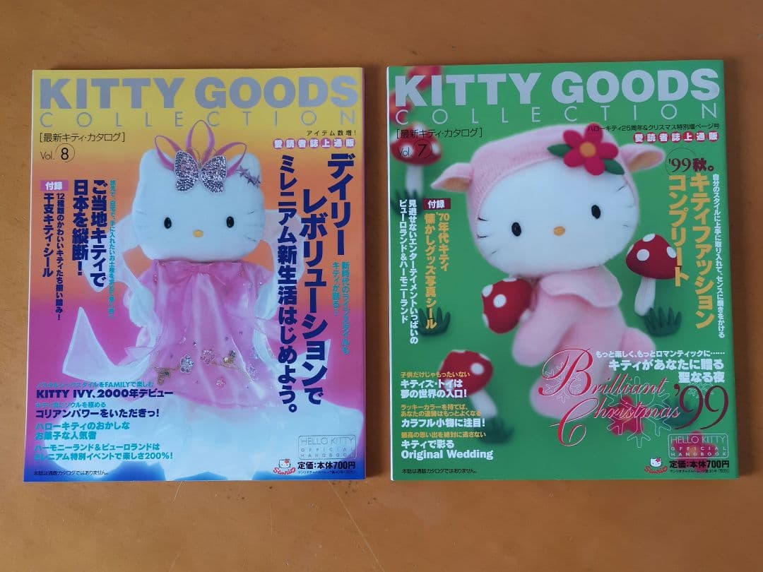 ☆美品☆レア☆KITTY GOODS COLLECTION ハローキティ 絶版☆ - メルカリ