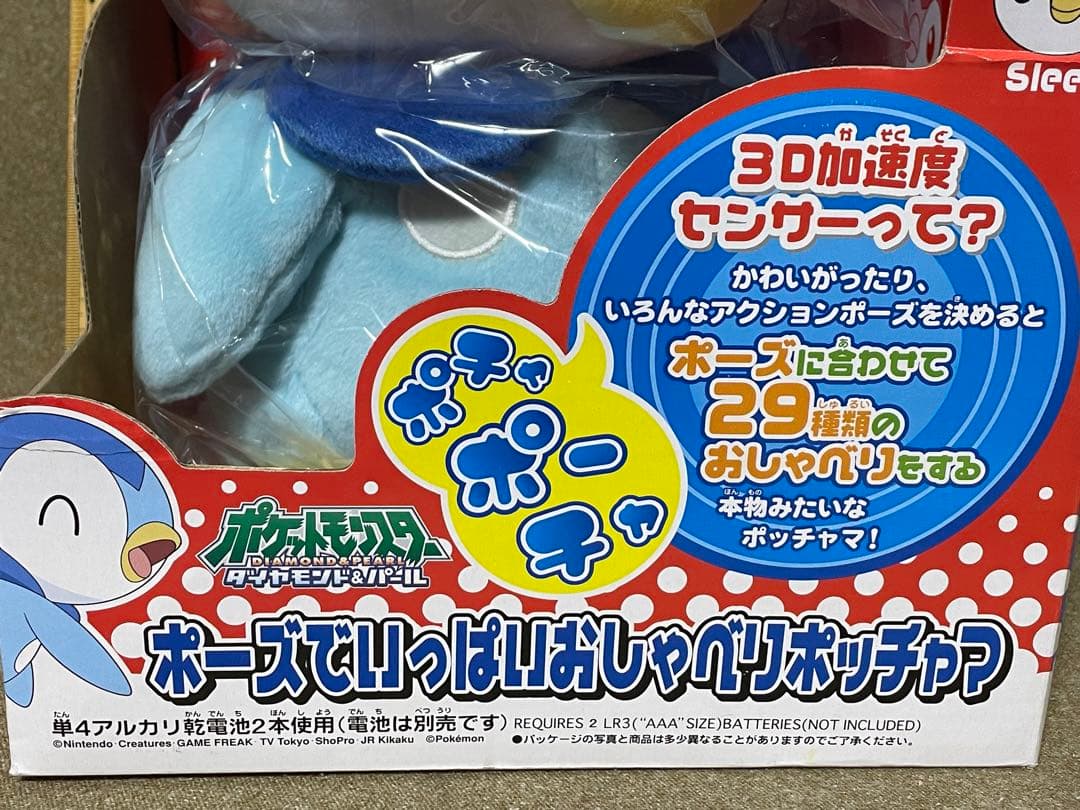 未使用】ポーズでいっぱいおしゃべりポッチャマ 希少レア - メルカリ