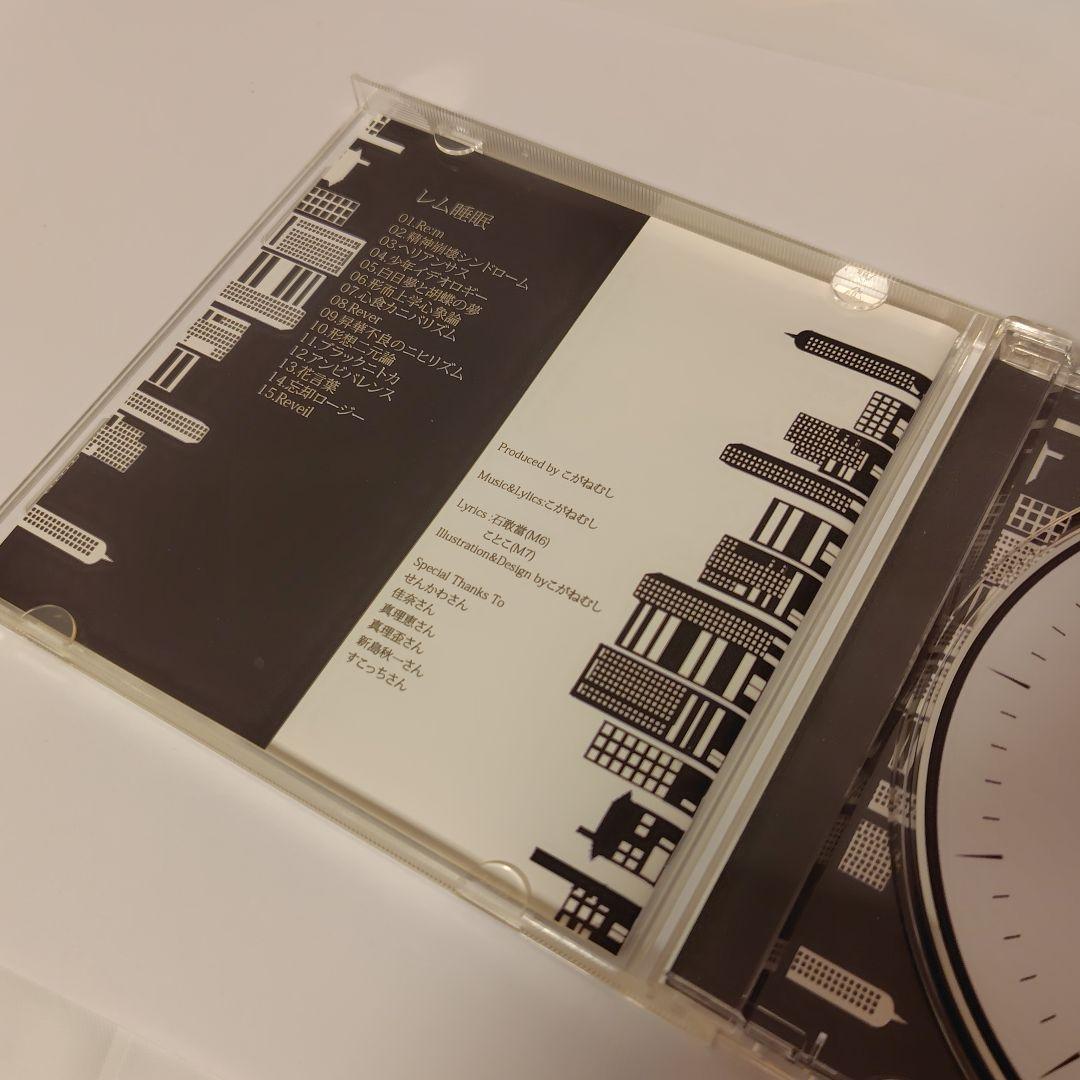 希少・帯付】こがねむし / レム睡眠 CD ボカロ P - メルカリ