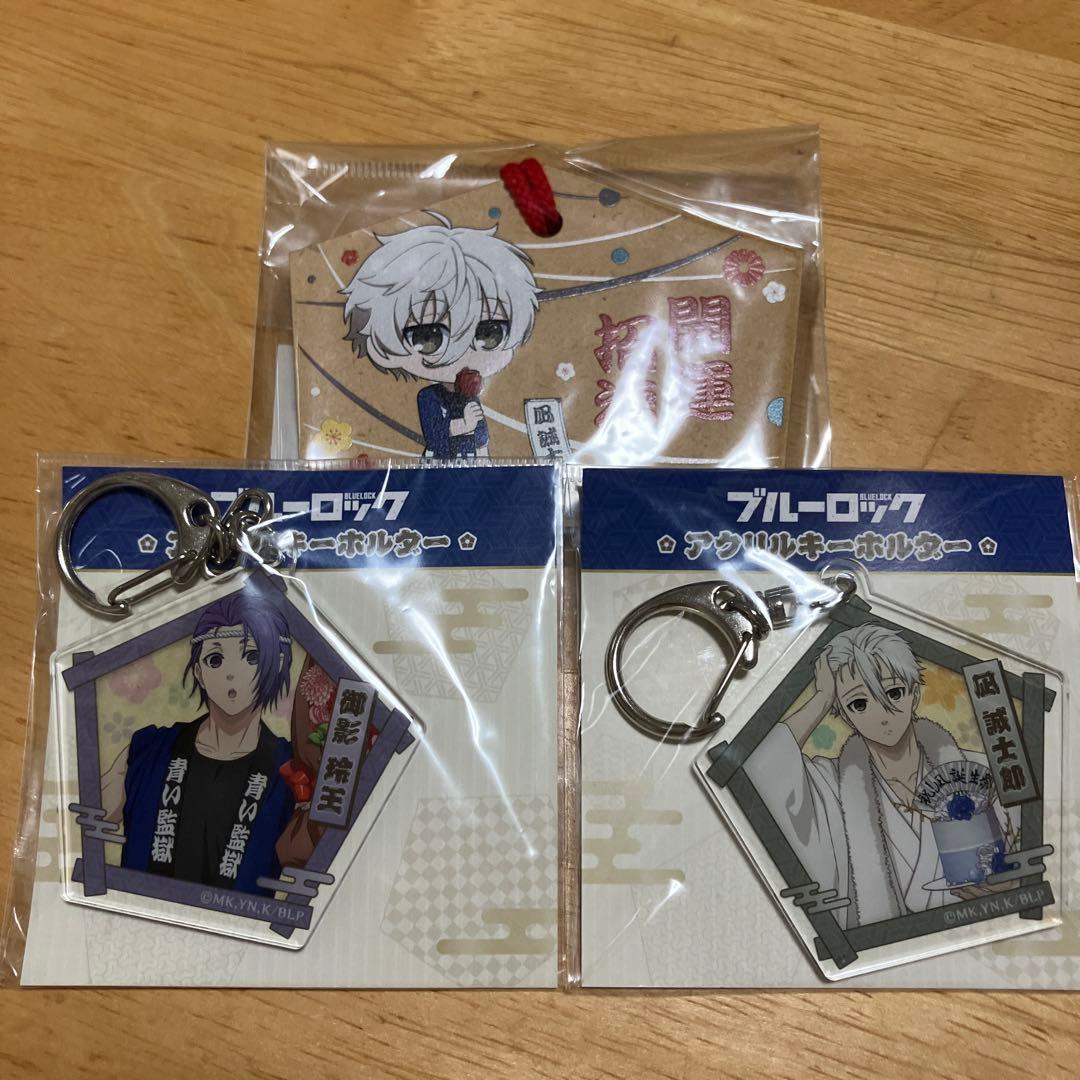 ブルーロック 凪誠士郎 御影玲王 グッズ まとめ売り - メルカリ