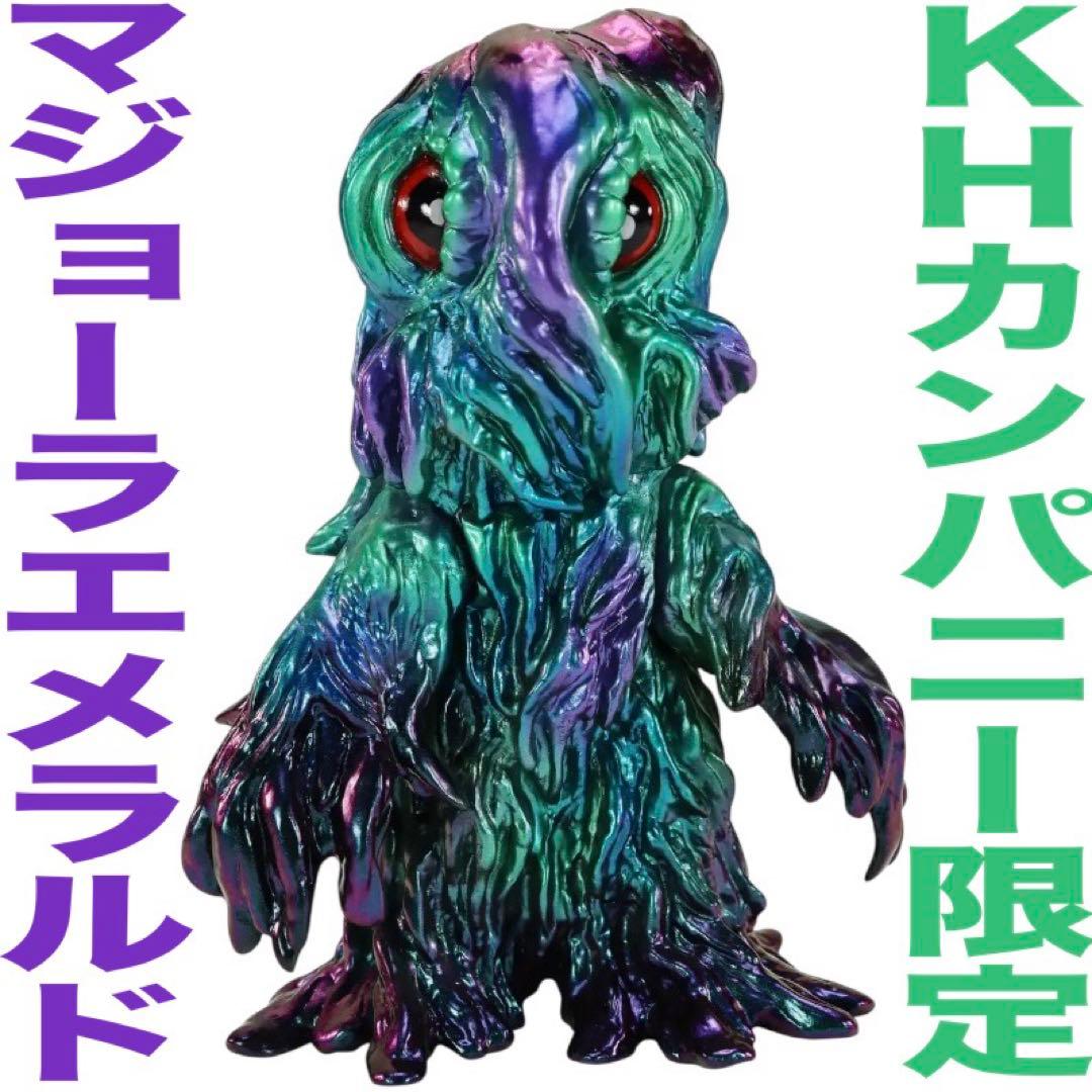 【KHカンパニー限定カラー】CCPミドルサイズヘドラマジョーラエメラルドver. CCP ミドルサイズシリーズ ヘドラ マジョーラエメラルド Ver【KH