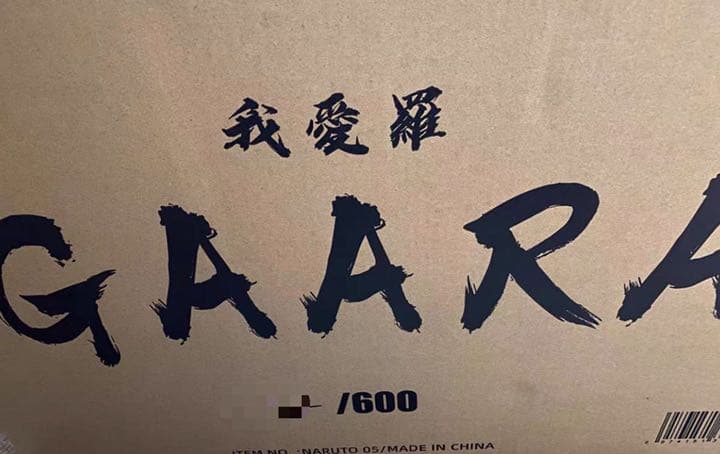 NARUTO ナルト 我愛羅 ガレージキット ガレキ スタチュー ① - メルカリ