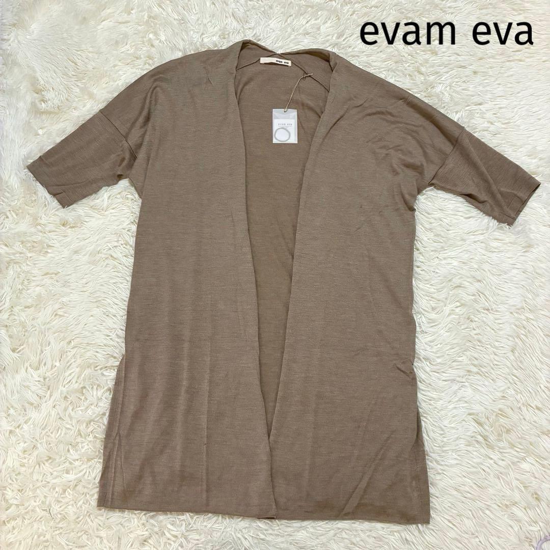 evam eva 新品タグ付き カーディガン シルク カシミヤ 定価30800円