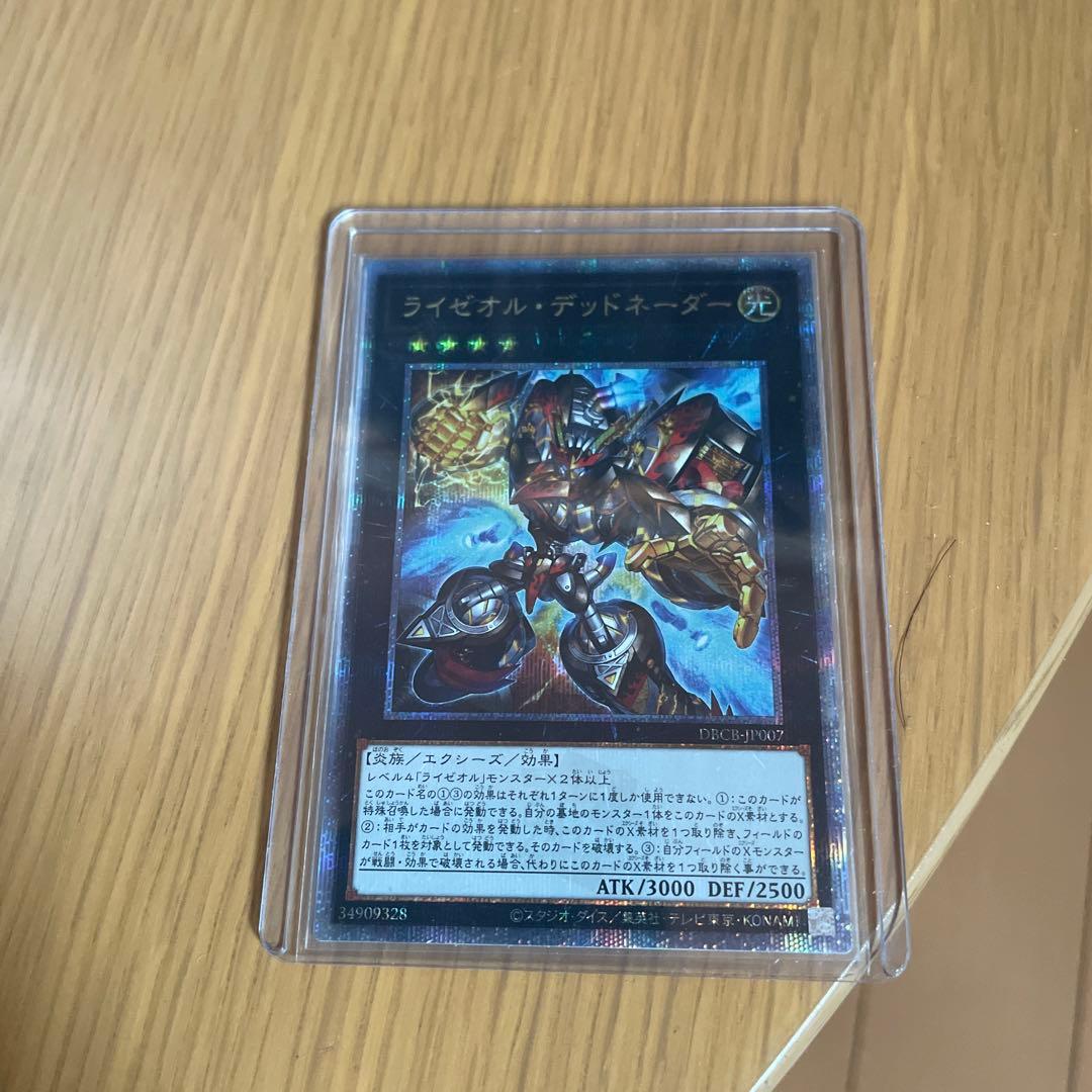 ライオゼル デッドオーダー25th - メルカリ