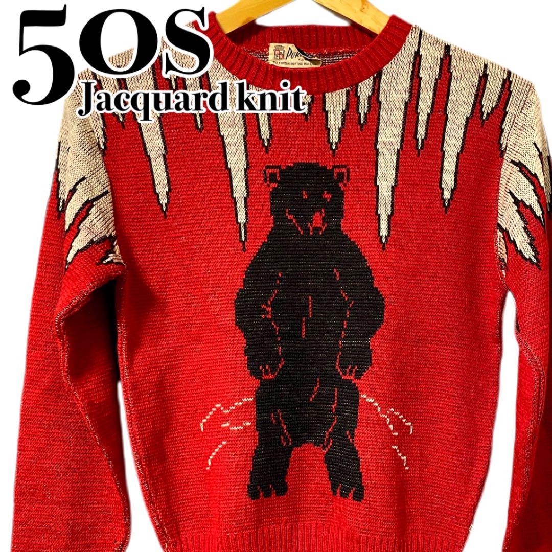 入手困難 激レア 40s 50s ビンテージ ジャガード ニット セーター 熊柄
