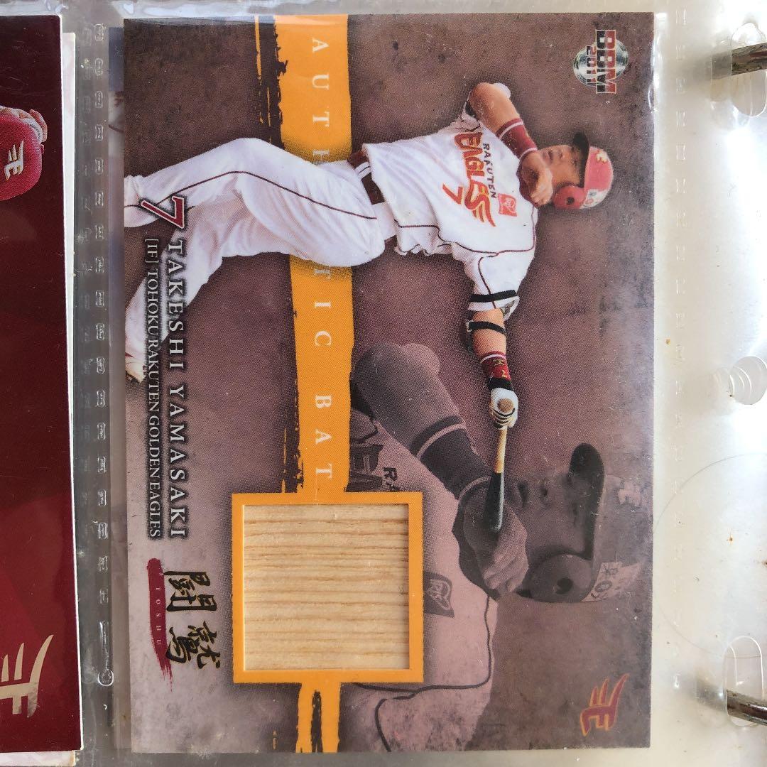 山崎武さんの超レアカードです！ ミントモール / MINT 千葉店 / BBM プロ野球90周年 2024 山﨑武司 直筆