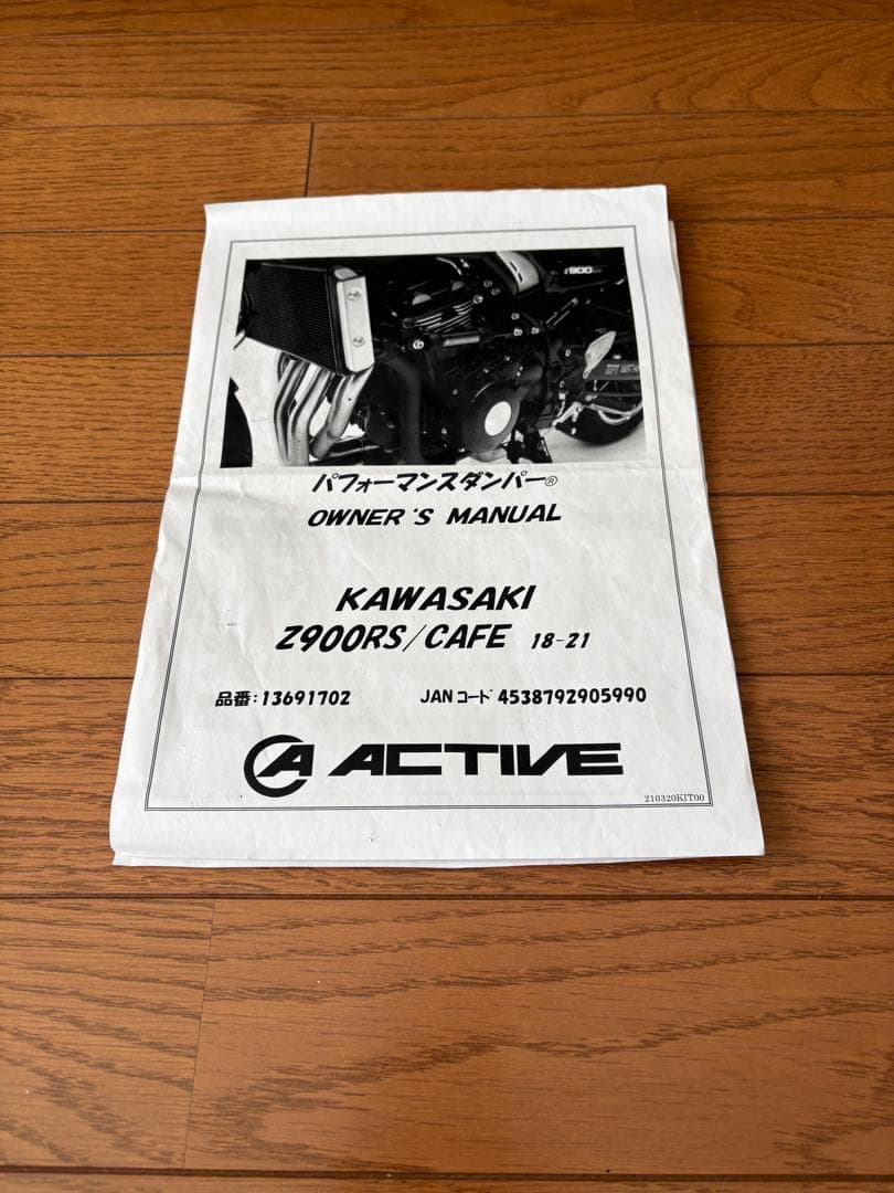 Z900RS パフォーマンスダンパー 18-21年式用 - メルカリ