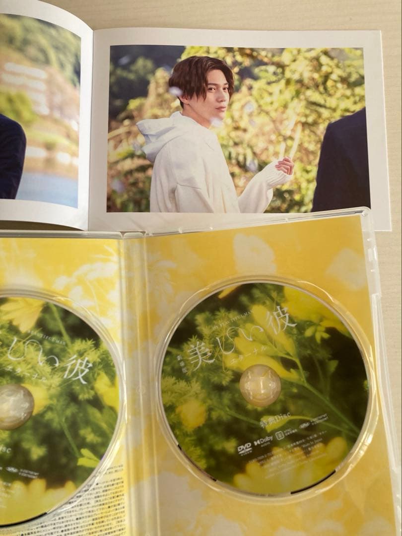 美しい彼・全3巻・DVD