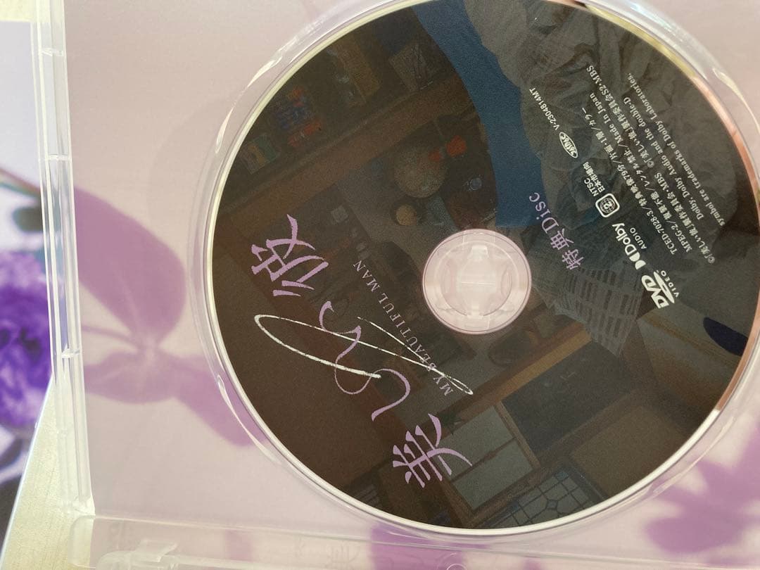 美しい彼・全3巻・DVD