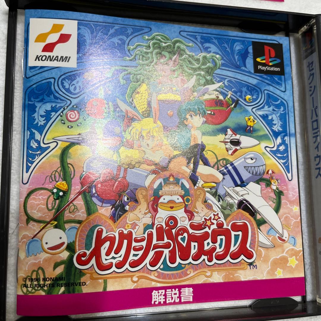 DISC傷なし！帯、説明書付　セクシーパロディウス
